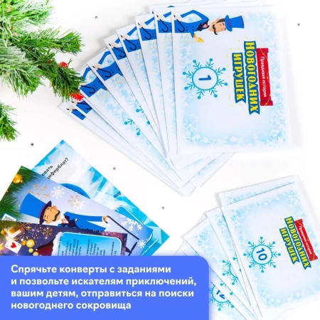 Настольная игра, Правдивая история новогодних игрушек КРЕП