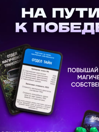 Настольная игра Монополия Гарри Поттер