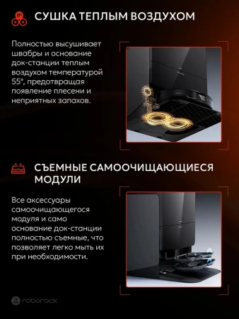 Робот-пылесос Roborock Saros 10R