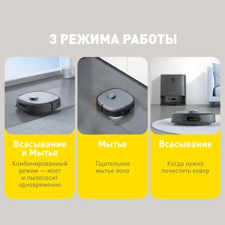 Робот-пылесос Xiaomi Xclea H60 EU, черный