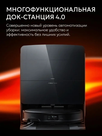 Робот-пылесос Roborock Saros 10R