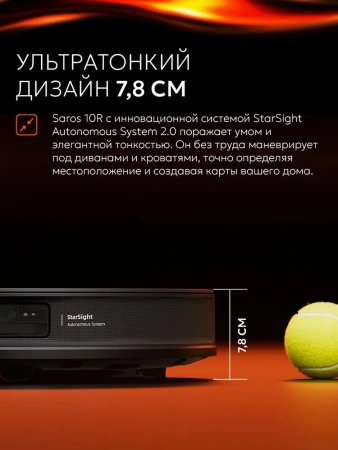 Робот-пылесос Roborock Saros 10R