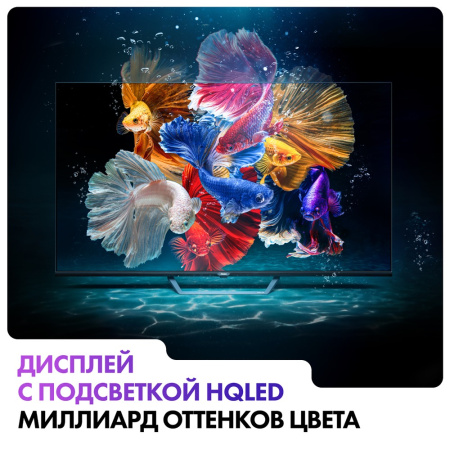 Телевизор HAIER 55 SMART TV S2 PRO