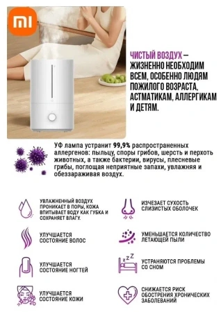Увлажнитель воздуха Xiaomi Humidifier 2 Lite (BHR6605EU) белый