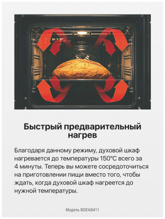 Духовой шкаф электрический Hansa BOEI68411