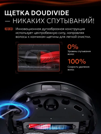 Робот-пылесос Roborock Saros 10R