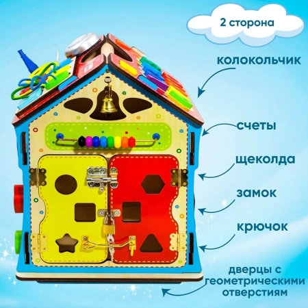 Бизидом со светом Alatoys развивающий