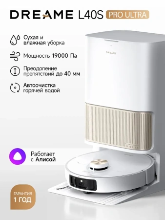 Робот-пылесос Dreame L40S Pro Ultra