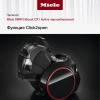 Пылесос Miele SNRF3 Boost CX1 Active