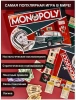Игра настольная Monopoly Монополия СССР