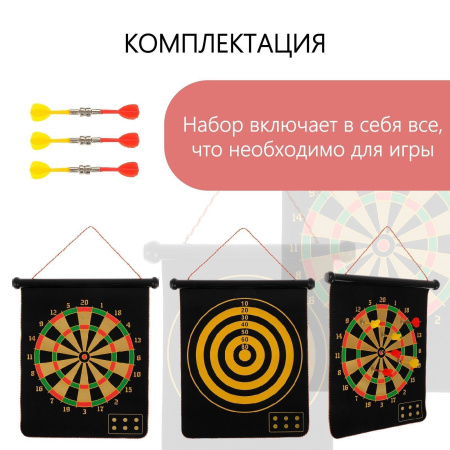 Дартс с магнитным полотном ONLYTOP, 55 х 46 см